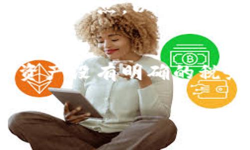 如何看待数字货币合约：机遇与挑战并存的投资选择
数字货币合约, 投资, 风险管理/guanjianci

数字货币合约的基本概念
数字货币合约是一种金融合约，允许交易者在规定的时间内以特定价格买入或卖出某种数字货币。这些合约通常存在于不同的交易平台上，投资者可以通过它们进行各种投机行为，而不必实际持有底层资产。数字货币合约的流行主要由于其高杠杆、流动性和市场波动性，使其成为许多交易者追求盈利的热门选择。

数字货币合约的类型
数字货币合约可以分为多种类型。其中，最常见的是期货合约和期权合约。期货合约是双方在未来某个指定时间以约定价格买入或卖出某种资产的承诺，而期权合约则赋予持有人在特定时间内以约定价格行使买入或卖出的权利。另一种较为新兴的合约类型是差价合约（CFD），这种合约允许投资者根据资产价格的波动进行交易。

数字货币合约的优势
首先，数字货币合约允许高杠杆交易，这意味着投资者可以用较少的资金控制更大的头寸，潜在地放大收益。然而，高杠杆也同时伴随着高风险，可能导致快速的损失。其次，数字货币合约能提供更大的流动性，使得投资者可以方便地进出市场。最后，合约交易还允许投资者在市场下跌时进行做空，从而实现收益。

数字货币合约的风险
尽管数字货币合约具有诸多优势，但同样存在不少风险。首先，市场波动性大可能导致迅速的资金损失。此外，合约的复杂性使得一些投资者，特别是新手，容易陷入亏损。最后，合约交易还受到法律和监管政策的影响，这可能会对交易环境造成不确定性。

如何进行有效的风险管理
为了在数字货币合约交易中有效管理风险，投资者需要配合设置止损单、建立合理的资产配置策略以及制定清晰的交易计划。止损单能有效控制亏损，资产配置策略可以帮助分散风险，而交易计划则能指导投资者在市场波动时保持冷静，避免情绪化交易。

投资者教育与市场透明度
为了使数字货币合约市场更加健康，投资者教育显得尤为重要。特别是在市场波动剧烈时，投资者需充分了解交易风险和市场动态。同时，平台和监管机构应提高市场透明度，确保所有市场参与者都能获取真实的信息。

数字货币合约的未来展望
随着技术的不断进步和市场的逐步成熟，数字货币合约市场预计将继续扩展。尤其是去中心化金融（DeFi）平台的崛起，使得合约交易愈发便利，未来可能会吸引更多投资者参与。此外，随着法律和监管环境的改善，合约交易的合规性和安全性也将有所提升。

常见问题解答

问题1：数字货币合约与传统投资工具相比有什么不同之处？
数字货币合约与传统投资工具（如股票、债券）相比，其主要差异在于市场的波动性和交易机制。传统市场的价格通常受企业基本面、经济数据等因素影响，而数字货币市场则受技术和市场情绪的驱动更多。此外，数字货币合约通常有更高的杠杆和流动性，使得投资者获得返回的速度和幅度更大，但同时风险也更高。

问题2：在数字货币合约交易中，如何进行技术分析？
技术分析是数字货币合约交易中至关重要的部分。首先，投资者需熟悉各种技术指标，如移动平均线、相对强弱指标（RSI）、布林带等。这些工具可以帮助识别市场趋势和超买超卖的情况。其次，投资者还需关注价格图表，利用模式识别技术（如头肩形、旗形等）预测未来市场动向。通过这些技术分析手段，投资者可以制定更为科学的交易决策。

问题3：如何选择数字货币合约交易平台？
选择一个合适的数字货币合约交易平台是成功投资的一大关键。首先，投资者应关注平台的安全性，确保其采取了先进的安全措施。如两步验证、资产冷存储等。其次，交易费用也是一个考量因素，投资者应比较不同平台的手续费结构，选择最具成本效益的平台。此外，用户界面、客服支持和合约种类等也是重要考量因素。

问题4：什么情况下适合使用数字货币合约做空交易？
做空交易适合在市场出现明显下跌趋势时进行。投资者可以通过对市场环境的分析，判断某种数字货币的价格将会下跌。使用做空策略时，投资者务必设置合理的止损点，以管控潜在损失。此外，在市场流动性较大且信息透明度高的情况下，做空交易会更加顺利。

问题5：数字货币合约的税务问题如何处理？
数字货币合约交易的税务问题相对复杂，不同国家和地区对此的政策差异较大。在某些地方，交易利润可能需要缴纳资本利得税，而其他地区则可能对数字货币资产没有明确的税务框架。因此，投资者在进行合约交易时，应咨询专业税务顾问，确保遵循相关法律法规，避免因税务问题而导致的潜在损失。

总的来说，数字货币合约市场是一个充满机遇与挑战的领域。投资者需理性看待，深刻理解其机理及相关风险，才能在这个快速发展的市场中稳步前行。