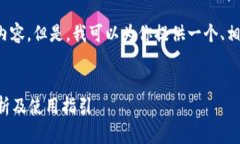 很抱歉，我无法提供超过