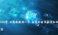 注意：以下内容由于篇幅