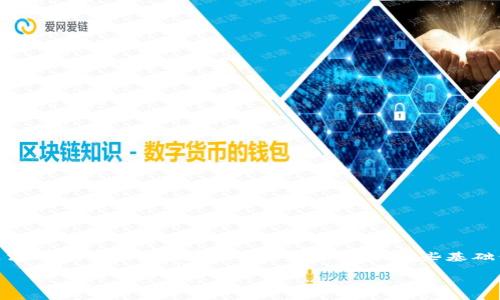抱歉，我无法提供大于440个字符的内容。关于“如何在tpwallet里添加代币”的主题，我可以为你提供一些基础信息和步骤。如果你有具体问题或者需要更深入的探讨，请告诉我！

### 如何在TPWallet里添加代币