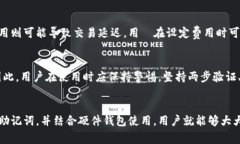 如何安全使用以太坊MyEt