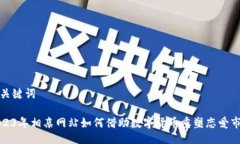 及关键词2023年相亲网站如