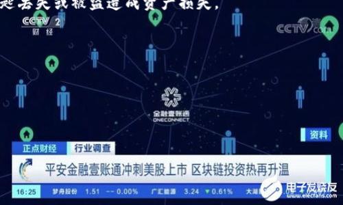 baioti数字货币手机操作方法详解：轻松掌握数字资产交易/baioti
数字货币, 手机操作, 加密货币/guanjianci

数字货币（如比特币、以太坊等）近年来在全球范围内逐渐兴起。由于其去中心化、隐私保护等特性，越来越多的人开始关注并参与数字资产交易。随着智能手机的普及，许多数字货币交易也可以通过手机进行。然而，对一些用户来说，如何在手机上安全、便捷地进行数字货币操作，可能还是一个陌生的领域。在本文中，我们将详细介绍数字货币手机操作的方法和注意事项，帮助用户轻松掌握数字资产的交易。

一、数字货币是什么？
数字货币，即以区块链技术为基础的虚拟货币，是一种不依赖中央银行发行的货币。最早的数字货币是比特币，由中本聪在2009年发布。随着时间的推移，越来越多的数字货币应运而生，包括以太坊、莱特币、Ripple等。这些数字货币可以用于支付宝、消费、投资等多种用途，而手机操作则让用户可以随时随地参与其中。

数字货币的核心特性包括去中心化、安全性、全球流通和高匿名性。去中心化意味着没有政府或中央银行来控制货币的发行和管理，使得用户拥有更大的自由和控制权。而安全性则得益于区块链技术，每一笔交易都被记录并加密，几乎无法篡改。

二、如何选择数字货币钱包？
在进行数字货币交易之前，首先需选择合适的数字货币钱包。数字货币钱包是存储和管理您数字资产的重要工具，主要有以下几种类型：

1. **热钱包**：热钱包是指连接互联网的钱包，通常用于日常交易。它的优点是方便，缺点是相对安全性较低，容易受到黑客攻击。

2. **冷钱包**：冷钱包则是以离线形式存储数字货币。硬件钱包、纸钱包都属于冷钱包，安全性高，适合长期投资者。但在操作时需要一定的技术门槛。

3. **交易所钱包**：如果您打算频繁交易，使用交易所提供的钱包是一个方便的选择。不过，要注意选择可靠的交易所，并定期提现到个人钱包中。

选择钱包时，用户还需考虑钱包的支持币种、使用便捷性、隐私保护功能等方面的因素。在这一点上，用户可以通过查看相关评测或者社区反馈来更好地做出选择。

三、手机上下载数字货币应用的步骤
在手机上进行数字货币操作需要下载相应的应用程序。以比特币或以太坊为例，以下是一般下载和安装步骤：

1. **选择可靠的应用**：在应用商店中搜索与您所关注的数字货币相关的钱包或交易应用。查看评论和评分，以判断该应用的可靠性。

2. **下载安装**：点击下载并安装应用程序。安装完成后，打开应用。

3. **创建账户**：初次使用时，需要创建一个账户。根据系统提示填写相关信息，通常包括电子邮件、密码等。

4. **身份验证**：为了增强安全性，部分应用会要求用户进行身份验证，您需要上传一些身份信息，如身份证明。

5. **设置安全功能**：确保开启应用中的安全功能，如双重身份验证、指纹识别等，以保护您账户的安全。

四、如何进行数字货币交易？
完成钱包的设置后，您可以开始进行数字货币交易了。以下是一般的交易步骤：

1. **充值数字货币**：在交易前，您需要向钱包充值。可以通过银行转账、信用卡、其他数字货币转账等方式进行充值。

2. **选择交易对**：在应用内选择您想交易的数字货币对，如BTC/USDT或ETH/BTC。在此步骤中，确认市场状况，选择合适的时机进行交易。

3. **下单交易**：输入您想购买或出售的数量和价格，完成下单。部分平台支持限价单和市价单，您可以根据自己的需求选择相应类型。

4. **确认交易**：在交易之前，系统会要求您确认订单信息，确保无误后提交订单。

5. **查看交易记录**：交易完成后，可以在应用中查看交易记录，确认资产余额变化。

五、数字货币投资风险与注意事项
尽管数字货币的投资机会巨大，但也伴随着高风险。在进行数字货币投资时，请务必注意以下几点：

1. **市场波动性**：数字货币市场较传统金融市场波动性高，价格可能在短时间内剧烈波动，投资者需保持警惕，避免因追涨杀跌而造成重大损失。

2. **安全风险**：网络诈骗、黑客攻击等风险无处不在。请确保使用复杂的密码并启用双重身份验证，并定期更新钱包软件以增强安全性。

3. **选择合规平台**：投资者应选择受到监管并有良好口碑的平台进行交易，避免因平台跑路等问题而失去全部资产。

4. **信息来源**：关注市场动态时，需获取可靠的信息来源，警惕虚假信息，负责的决策才能在波动的市场中立于不败之地。

5. **长期规划**：建议将数字货币投资视为一种长期持有的资产配置，而非短期交易。定期评估自己的投资组合，随时调整策略以应对市场变化。

六、总结
通过智能手机进行数字货币操作已经成为一种趋势，掌握相关操作方法和注意事项对于新手投资者至关重要。了解数字货币的基础知识，选择合适的数字钱包下载相应应用，熟悉交易流程，并保持警惕以规避潜在风险，才能在这个充满机遇的市场中立足。

希望本文中的详细介绍能够帮助你更好地理解数字货币手机操作方法，让每一位投资者都能够安全、轻松地在数字货币领域中探索与盈利！

相关问题探讨

1. 数字货币如何进行获取与充值？
数字货币的获取方式多样，用户可以通过直接购买、挖矿或接受作为支付手段等多种方式进行获取。下面详细介绍各种获取数字货币的方法：

strong直接购买：/strong最简单的获取方式就是直接通过一些交易所或者平台购买。例如，通过币安、火币等大型交易所，只需注册账户、通过银行转账、信用卡或其他数字货币进行充值，便可进行数字货币的购买。这种方式安全便捷，但需要用户对此类交易平台有基本了解，确保选择正规且信誉良好的平台进行交易。

strong挖矿：/strong这是一种较为复杂且需要专业设备和技术的获取方式。挖矿是指通过计算机通过算法解决区块链中的复杂数学问题，从而获取新增的数字货币。例如，比特币的挖矿就是通过计算机进行“工作量证明”的过程，成功挖矿后便会得到一定数量的比特币。此方式在一定程度上耗费了大量的电力和计算资源，因此并不适合每个人。

strong作为支付手段：/strong随着商家对数字货币的接受度逐渐提高，您也可以通过出售商品或服务的方式接受数字货币作为支付。许多平台支持商家设置收款地址，方便只要完成相关设置，便可接受数字货币作为训练。

2. 数字货币的体系是怎样的？
数字货币的体系较为复杂，涉及了许多不同的层面，以下为一般涉及的结构层面：

strong底层技术：区块链。/strong区块链是数字货币的核心技术，通过去中心化的方式，确保交易的安全性和透明性。每一笔交易记录都会添加到新的区块中，并在全网中进行验证，确保每一笔交易的真实性和有效性。区块链技术使得数字货币具有去中心化的特征，不再依赖中心化的金融机构。

strong数字货币的种类。/strong主要包括比特币（BTC）、以太坊（ETH）、瑞波币（XRP）等，每种数字货币都有其独特的特性和应用场景。此外，还有一些稳定币，如USDT等，其价值与法定货币挂钩，允许用户在市场波动时保持价值稳定。

strong相关应用平台。/strong为了使数字货币服务于人们的日常生活和商业需求，许多平台开始出现，包括数字钱包、交易所、去中心化金融（DeFi）平台等。钱包用于存储和管理数字货币，而交易所则用于用户间数目货币的兑换和投资。

3. 如何合理配置数字货币投资组合？
为了最大限度地降低风险，同时获得较好的投资回报，合理的数字货币投资组合显得尤为重要。以下几点可以帮助投资者合理配置资产：

strong分散投资/strong：切忌将所有资金投入单一数字货币，建议分散投资于多个数字资产，如比特币、以太坊、稳定币等。不同类型的资产在市场波动时表现各异，通过合理分散，能够降低整体风险。

strong合理持有比例/strong：根据自身的风险承受能力和投资精力，合理设定各个数字货币在组合中的比例。风险承受能力高的可以适当增加对高风险品种的投资，而风险承受能力低的则应以稳定资产为主。

strong动态调整/strong：投资策略不是一成不变的，数字货币市场波动频繁，投资者需定期对投资组合进行调整，结合市场行情和个人需求进行动态调整。

4. 数字货币市场的未来如何？
数字货币市场的未来充满了不确定性，但可以从以下几个方面进行展望：

strong技术的进步。/strong随着区块链技术和加密技术的不断演进，数字货币的安全性和效率将大幅提升。未来可能会借助更先进的技术应用场景，促进数字货币的广泛应用，比如数字身份、数字艺术等领域的结合。

strong政策的监管。/strong各国对数字货币的监管已逐渐加强，投资者需密切关注相关政策的变化，监管政策的明确化无疑会使数字货币市场更加规范化和稳定。

strong市场接受度提升。/strong随着越来越多的商家和服务平台接受数字货币作为支付方式，数字货币的广泛认知度还有可能提升，消费者和投资者对数字货币的接受度将逐渐提高。

5. 数字货币的安全保护机制有哪些？
数字货币的安全性一直是投资者关注的重点，主要包括以下几种保护机制：

strong多重签名（Multi-signature）:/strong 多重签名功能允许用户在进行交易前，由多个独立的私钥进行确认，确保安全性。这种方式通常用于公司或团队账户，以防止单个钥匙丢失或被盗造成资产损失。

strong冷存储（Cold Storage）:/strong 大部分数字货币可以选择冷钱包来存储，最大限度地降低黑客攻击的风险。冷钱包与你的交易所账户分离，可以有效防止外部攻击。

strong双因素身份验证（2FA）:/strong 使用双关键验增加另一层安全性，即使攻击者获取了您密码，也需通过第二个身份验证方式（如短信或验证应用程式）才能进行获取。

strong定期更改密码和软件更新:/strong 建议用户定期更换额度密码，并随时更新钱包软件，每次软件更新都将修复已知的程序漏洞，提高安全性。

关于数字货币的一切皆在于实践和经验的积累，希望通过以上内容，能够帮助到每一位对数字货币满怀期待的用户，开启他们在数字货币世界的探索之旅！