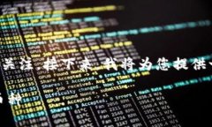 数字货币市场变化迅速，