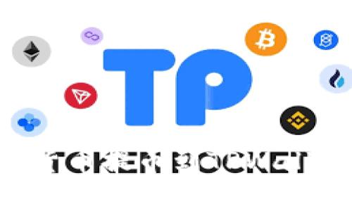如何将OK交易所的数字货币提币到TPWallet？详细指南与注意事项