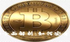 TPWallet支持提币通道的全面