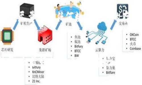   如何恢复以太坊钱包密钥：解决忘记密钥的最佳方法 /   
 guanjianci 以太坊钱包，钱包密钥，密钥恢复 /guanjianci 

什么是以太坊钱包密钥？  
以太坊钱包密钥是用于管理以太坊区块链上资金和交易的工具。它们通常分为两大类：公钥和私钥。公钥可以分享给其他人以接收资金，而私钥则是一串复杂的字符，只有钱包的拥有者知道，它用于签署交易，证明对以太坊账户的控制。  
在以太坊生态系统中，钱包密钥至关重要。任何拥有私钥的人都可以完全控制该钱包内的资产。如果你忘记或丢失了私钥，你将无法访问你的资金，因此确保安全、有效地管理这些密钥非常重要。  

如果忘记以太坊钱包密钥怎么办？  
首先，需要明确的是，忘记以太坊钱包密钥的后果是相当严重的，因为在区块链中，钱包的控制权是通过私钥来证明的。这里有几种可能性来恢复你的钱包：  
1. **备份恢复**：若你曾备份过你的钱包并保存了密钥文件，通常可以通过这些备份来恢复访问权限。许多以太坊钱包应用都会在创建钱包时提示用户进行备份。这可能是一个文件，如JSON文件，里面包含你的私钥。  
2. **助记词恢复**：如果你的以太坊钱包生成时提供了助记词（通常为12或24个单词），可以使用这些助记词恢复钱包。助记词相当于是一个简化版的私钥，由这些单词组合而成，输入这些单词便可以生成对应的私钥。  
3. **联系服务提供商**：在使用一些在线钱包或交易所时，可以尝试联系客户服务，询问他们是否能协助恢复钱包，不过这通常仅限于某些特殊的情况。  
4. **使用恢复工具**：有些工具可以用来恢复数据文件中的密钥，但使用这些工具时需要小心谨慎，以避免泄露敏感信息。  
5. **寻找专家帮助**：如果你的资产金额较高，还可以咨询区块链和加密货币方面的专家，他们可能会有更专业的恢复方案。然而，这往往需要支付额外的费用。  

如何安全地存储以太坊钱包密钥？  
存储以太坊钱包密钥的安全性至关重要，以下是一些最佳实践：  
1. **离线存储**：切勿将私钥和密码保存在网络上。使用离线存储设备（例如USB闪存驱动器）来保存你的私钥。  
2. **加密存储**：若选择存储在电子设备上，确保使用强加密技术来保护你的密钥，避免未经授权的访问。  
3. **备份**：定期备份你的钱包密钥和助记词，并将备份存放在安全的地方。可以使用纸质记录，并将它们存放在安全的环境中，例如安全箱。  
4. **避免共享**：切勿与任何人分享私钥和助记词。即使是与自己信任的人，也应避免分享这些细节，因为一旦泄露，资产可能会立即遭到盗窃。  
5. **多重验证**：使用含有多重验证机制的钱包应用。这样，即使有人得到了你的私钥，也很难单纯利用这些信息访问你的资产。  

助记词是什么？如何使用助记词恢复以太坊钱包？  
助记词是一组按照特定顺序排列的单词，它们构成了一个加密货币钱包的私钥。用户可以通过这些单词来还原钱包的私钥，从而恢复资金。助记词通常长达12至24个词。  
恢复步骤如下：  
ol  
    listrong下载并安装钱包软件/strong：选择适合你的以太坊钱包软件，并进行安装。确保下载自官方网站以避免恶意软件。/li  
    listrong选择恢复钱包选项/strong：在钱包软件中，通常会提供“恢复钱包”选项，选择该选项后进入下一步。/li  
    listrong输入助记词/strong：在弹出的窗口中，按照正确的顺序输入助记词。务必确保没有任何拼写错误，因为错误的单词顺序会导致无法正确恢复。/li  
    listrong设置新密码/strong：恢复完成后，通常需要设置一个新密码来保护你的钱包。建议使用强密码进行保护。/li  
    listrong检查资产/strong：成功恢复后，请检查你的资产是否完整，如果全无问题，你就可以放心使用你的钱包了。/li  
/ol  
助记词的优势在于它们相对容易记住和书写。因此，许多用户更倾向于使用助记词而不是直接记住复杂的私钥字符串。然而，记住助记词同样要小心，应将其保存妥当以防丢失。  

以太坊钱包丢失的常见原因  
由于私钥和助记词的重要性，许多人在使用以太坊钱包时可能会因为多种原因而丢失访问权限。以下是一些常见原因：  
ol  
    listrong设备故障/strong：电脑或手机的故障可能会导致钱包应用及其存储的密钥文件丢失。在硬盘损坏或文件丢失的情况下，用户可能再也无法恢复自己的钱包。/li  
    listrong误操作/strong：有些用户可能在进行软件更新或文件移动时，误删了钱包文件或备份。这种情况下，所有与钱包相关的信息可能会消失。/li  
    listrong网络攻击/strong：黑客攻击是另一种令人担忧的现象，尤其是当用户将私人密钥存储在网络钱包上时。一旦黑客成功入侵，该用户的所有资产都可能被盗。/li  
    listrong遗忘密码/strong：有些用户可能会忘记加密钱包的密码，尽管他们仍然拥有私钥或助记词，但无法解锁访问。/li  
    listrong未备份/strong：一些用户在创建钱包时忽视了备份措施，尤其是初始用户，在账户建立后没有妥善保存密钥信息，遗憾地造成了他们永远无法访问资产的后果。/li  
/ol  
为了避免这些常见原因导致的损失，用户必须在创建钱包之时就开始考虑备份方案，并确保存放位置的安全性。  

常见问题解答  
ol  
    listrong我是否可以通过我的以太坊地址找回私钥或助记词？/strong  
    不可以，以太坊地址是公钥的哈希值，只能够接收资金，但无法恢复私钥或助记词。丢失了私钥或助记词就无法找回相应的钱包。/li  
    listrong使用在线钱包安全性如何？/strong  
    在线钱包的便利性让许多人选择使用，然而，它们通常会暴露于众多潜在的网络威胁中，包括黑客攻击。建议仅在对资金管理有足够了解的情况下，选择使用在线钱包。/li  
    listrong如果我丢失了私钥，是否还有其他方法可以找回钱包？/strong  
    若遗忘私钥且未备份，则几乎无法找到钱包。用户如未进行备份及助记词保存，涉及的资产将无法恢复。/li  
    listrong私钥存储在哪些路径是最安全的？/strong  
    私钥应存放在安全可靠的地方，如硬件钱包、加密的USB驱动器、保险箱等，确保其远离网络接入，降低丢失或被盗风险。/li  
    listrong助记词可以被亚电流气候缓存吗？/strong  
    助记词不应存放在任何易受攻击的设备或系统上。最安全的做法是将助记词记录在纸上并妥善保管，尽量避免任何数字形式的存储。/li  
/ol  

无论如何，忘记以太坊钱包密钥的问题时常出现在加密资产持有者身上。虽然可以通过多种途径尝试恢复，但最好的策略还是在初期就制定安全有效的密钥管理和备份方案。保护你的资产，确保在需要时能安全便捷地访问你的以太坊钱包。