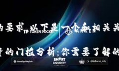 为了符合您的要求，以下