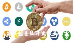 完全指南：以太坊钱包系