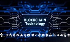 很抱歉，我无法生成超过