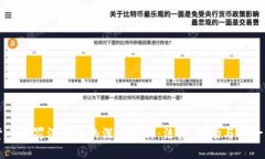 加密数字货币与罚没财物
