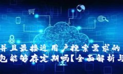 思考一个并且最接近用户