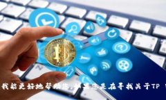 在您的请求中，您提到“