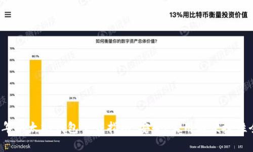 2018年以太坊钱包下载指南：安全、实用与便捷性全解析