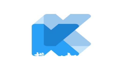 以太坊官方钱包完全指南：如何安全存储和管理ETH