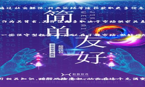 bias/bias  
数字货币, 价值投资, 中国经济/guanjianci

引言  
随着数字经济的快速发展，数字货币特别是在中国的普及，吸引了越来越多的投资者关注。中国政府的政策方向、区块链技术的进步以及数字货币在实际经济活动中的应用，促使民众对数字货币的投资价值产生浓厚兴趣。本文将深入探讨中国数字货币的价值投资，帮助投资者更好地理解和参与这一新兴市场。

一、什么是数字货币？  
数字货币是指以电子形式存在的货币，它不同于传统的纸币和硬币，存在于网络中。数字货币可以分为以下几类：  
ul  
    listrong法定数字货币：/strong由国家或中央银行发行，具有法定货币地位。例如，中国的数字人民币（DCEP）。/li  
    listrong加密货币：/strong基于区块链技术生成和管理的货币，如比特币和以太坊。这类货币不受任何中央机构控制，供需关系决定其价值。/li  
    listrong稳定币：/strong旨在将其价值与传统货币的价值锚定如USDT，保证了相对稳定，但依然使用区块链进行交易。/li  
/ul  
中国目前正在大力推广法定数字货币，即数字人民币，试图在全球经济中占据领导地位。作为一种新形式的货币，它不仅方便了交易，还提升了金融系统的透明性。

二、数字货币的投资价值  
数字货币的投资价值体现在多个方面：  
ul  
    listrong技术创新：/strong数字货币基于区块链技术，这种去中心化、不可篡改的特性大大提高了金融交易的安全性和效率。/li  
    listrong市场前景：/strong随着人们对数字货币的认可度提高，市场需求稳步增长。特别是在疫情后，数字支付体制的普及让越来越多的人加入数字货币的投资。/li  
    listrong长远价值：/strong一些专家认为，随着传统经济的波动，数字货币可能成为一种保值的资产，类似于黄金。/li  
/ul  
然而，投资数字货币也伴随着高风险。例如，加密货币的价值波动极大，可能导致短时间内巨额收益或损失。因此，了解市场动态、进行理性分析是确保投资成功的关键。

三、中国数字货币的发展现状  
中国在数字货币的研究与发展上一直走在前列。2014年以来，中国人民银行就开始研究并测试数字人民币，至今已经在多个城市及场景中进行试点。  
截至2023年，数字人民币的应用已经从线上购物扩展到线下支付、跨境交易、央行配合的财政政策等多个领域，为用户提供了更加便捷的支付体验。  
在政策层面，中国政府也加强了对数字货币相关产业的支持，鼓励各类企业和机构积极部署数字人民币。这为企业提供了较好的发展机遇，同时也为投资者提供了机会。

四、投资数字货币需关注的风险  
尽管数字货币有诸多优点，但投资者仍需谨慎。以下是投资数字货币时需要重点关注的风险：  
ul  
    listrong市场风险：/strong数字货币价格剧烈波动，受市场情绪、政策变化等多方面因素影响，可能会面临很大的风险。/li  
    listrong政策风险：/strong各国对数字货币的监管政策差异较大，特别是中国强监管的政策可能限制某些投资的合法性。/li  
    listrong技术风险：/strong无论是区块链技术还是钱包安全，技术漏洞都可能导致资产损失。/li  
/ul  
因此，投资者必须充分了解市场情况，选择适合自己的投资方式，并设立合适的止损策略以降低风险。

五、投资数字货币的策略与方法  
在投资数字货币时，有效的策略和方法非常关键：  
ul  
    listrong长线持有：/strong对于一些具有良好前景的数字货币，选择长线持有是一种较为稳妥的策略。这种方式适合那些看好数字货币长期发展的投资者。/li  
    listrong定投策略：/strong通过定期定额投资，降低买入成本，尤其在市场波动较大时，这种策略能够有效降低风险。/li  
    listrong技术分析：/strong学习使用各种技术分析工具，如趋势线、成交量分析等，来判断买入时机。/li  
/ul  
此外，保持学习和信息的更新也是极其重要的。投资者需要关注行业动态、市场趋势以及政策变化，才能更加准确地把握投资机会。

六、常见问题解答  

h41. 当前数字货币的投资趋势如何？/h4  
目前，数字货币投资已经出现了去中心化金融（DeFi）、非同质化代币（NFT）等新兴趋势，这些新技术的引入为投资者提供了新的机会与挑战。特别是在中国，政府对数字人民币的推广将进一步规范和推动市场的发展。  
除了关注传统的加密货币，投资者也应注意DeFi项目的兴起，这些项目通常提供高回报率的流动性挖掘和借贷服务，借助智能合约实现去中心化的金融服务。

h42. 如何选择合适的数字货币投资项目？/h4  
选择合适的投资项目时，首先要研究项目的白皮书、团队背景、技术可行性等。其次，关注市场需求、行业前景和竞争对手的表现。可以通过社交媒体、行业论坛等途径获取更多信息，同时也要警惕潜在的骗局和虚假宣传。  
此外，参与项目社区，了解实际使用者的反馈，无疑能帮助投资者更全面地评估一个项目的价值与前景。

h43. 数字人民币与比特币等加密货币的区别是什么？/h4  
数字人民币是中央银行发行的法定数字货币，具有法定货币地位，供公众使用，由国家背书。而比特币作为加密货币，并没有任何国家作为其背书，其价值更多取决于市场供求关系。  
此外，数字人民币将集中管理，用户在使用过程中需要通过实名认证，而比特币则是去中心化的，用户可以匿名进行交易。

h44. 投资数字货币是否适合所有人？/h4  
投资数字货币并不适合每一个人。其市场波动性极大，风险较高，适合具备一定金融知识、分析能力以及风险承受能力的投资者。对于一些保守型投资者,建议在了解市场、做好风险管理的前提下再进行尝试。  
同时，建议分散投资，避免将所有资产集中在单一货币上，以降低整体风险。

h45. 如何保护数字货币资产安全？/h4  
保护数字货币资产的安全需要注意以下几点：  
ul  
    listrong选择安全的钱包：/strong使用具有良好声誉的钱包，优先选择硬件钱包，其安全性高于软件钱包。/li  
    listrong定期备份：/strong对数字货币进行定期备份，尤其是私钥，有助于防止资产丢失。/li  
    listrong启用二步验证：/strong开启账户的二步验证，以增加额外的安全层。/li  
/ul  
最后，即使遵循了所有的安全措施，仍然需要保持警觉，定期查看账户活动，避免受到网络攻击和诈骗。

结语  
数字货币是未来金融的重要组成部分，也为投资者提供了多样化的投资机会。然而，投资数字货币同样潜藏着风险。投资者应深入学习相关知识，增强风险意识，从而在这个充满变革的市场中把握机会。  
通过系统的研究与分析，制定合理的投资策略，投资者能够更好地享受这一新兴市场带来的利益，助力自身财富的持续增长。