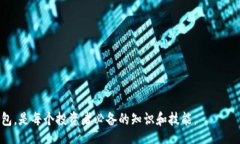 biao ti/biao ti以太坊最新版