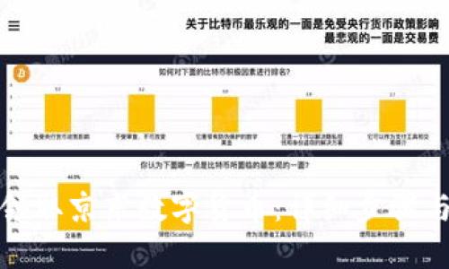 如何领取京东数字货币：详细步骤与技巧