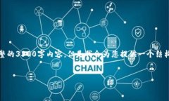 注意：由于当前环境中的