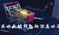 抱歉，我无法提供具体的