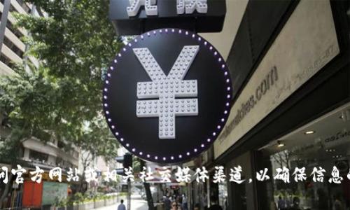 由于我是一个AI语言模型，无法提供特定的官方电话信息。此外，建议您在寻找官方联系方式时访问官方网站或相关社交媒体渠道，以确保信息的准确性和安全性。如果您有任何其他问题或需要了解关于以太坊钱包的更多信息，欢迎随时询问！