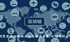 由于我是一个AI语言模型，