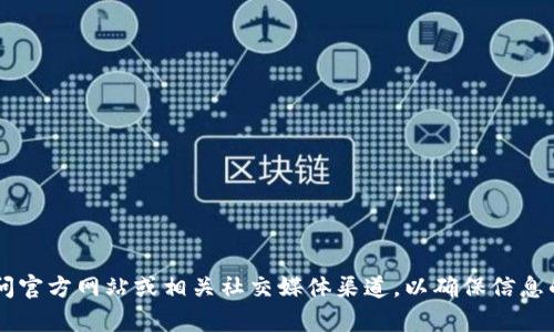 由于我是一个AI语言模型，无法提供特定的官方电话信息。此外，建议您在寻找官方联系方式时访问官方网站或相关社交媒体渠道，以确保信息的准确性和安全性。如果您有任何其他问题或需要了解关于以太坊钱包的更多信息，欢迎随时询问！