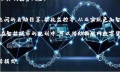 物联网数字货币微信群的