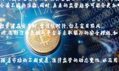 区块链数字货币交易平台