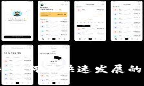 数字货币行业商务招聘：如何在快速发展的市场中找到合适的人才