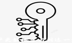 加密数字货币的工作原理