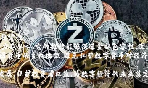 在数字货币时代，如何应对监管法律的挑战？

数字货币, 监管法律, 加密货币/guanjianci

随着数字货币的快速发展，全球对其监管环境的关注日益加强。数字货币不仅正在改变金融交易的方式，还引发了诸多法律、合规及政策方面的问题。各国政府和监管机构正在积极探索合适的监管框架，以确保金融稳定、维护投资者权益，但这也面临诸多挑战。本文将深入探讨数字货币的监管与法律框架，并回应几个关键问题。

数字货币的定义及特点
数字货币是指以电子形式存在的货币，其使用和转移的方式与传统货币不同。它们通常基于区块链技术，能够在去中心化的网络中进行交易。数字货币包括加密货币（如比特币、以太坊）和央行数字货币（CBDC）等。
其中，加密货币是基于密码学原理的，具有去中心化、匿名性和跨国性的特点；而央行数字货币则是由国家或地区的中央银行发行，旨在提高支付系统的效率和安全性。
这两种数字货币在法律上具有不同的性质和面临的监管挑战，因此各国在制定相关政策时需充分考虑其独特性与潜在影响。

当前数字货币的监管现状
目前，世界各国对数字货币的监管政策存在显著差异。一些国家如中国已全面禁止加密货币交易和相关活动，而另一些国家如美国则采取了更为宽松的监管态度，允许加密货币的自由交易，但同时也建立了必要的合规框架。
在美国，证券交易委员会（SEC）负责监管加密货币市场，特别是那些符合证券定义的数字资产；而商品期货交易委员会（CFTC）则监管与数字货币相关的期货合约和衍生品交易。各州也有自己特定的法律，导致监管环境复杂多变。
而在欧洲，数字货币的监管正在逐步趋于统一。欧盟委员会提出了“加密资产市场法案（MiCA）”，旨在为整个欧洲市场提供统一的监管框架，以保护消费者和促进创新。

数字货币面临的法律挑战
数字货币在发展过程中面临多重法律挑战，主要包括以下几个方面：
ul
    li合规性：如何确保数字货币交易和企业符合现行法律法规是各国监管的重点。在数字货币交易中，反洗钱（AML）和客户身份识别（KYC）措施尤为重要。/li
    li消费者保护：随着投资者对加密资产兴趣的增长，保护消费者权益尤其重要，监管机构需要为投资者提供必要的信息和保护措施。/li
    li税务问题：各国在数字货币的税务处理上各有不同，且由于加密货币的无国界特性，税收监管面临巨大挑战。/li
    li跨国合作：由于数字货币通常不受地域限制，跨国的监管协调变得尤为困难，监管机构需要加强国际合作以应对跨境难题。/li
    li技术快速变化：数字货币和区块链技术发展迅速，监管法律的更新与时俱进面临巨大压力，如何保持合理的灵活性与适应性是个挑战。/li
/ul

未来数字货币监管的发展趋势
对于数字货币的监管未来，各国正在考虑更加全面和灵活的措施，以适应不断变化的市场环境。以下是几个可能的发展趋势：
ul
    li建立统一的监管框架：在国际层面上，各国可能会合作制定统一的监管标准，降低监管的复杂性，提高监管有效性。/li
    li加强技术合规：利用区块链技术进行合规追踪与数据共享，提高透明度和数据真实性。/li
    li增强消费者保护力度：各国将加强对数字货币投资者的保护措施，包括信息披露、风险提示等。/li
    li推动教育与培训：通过教育和培训提高公众对数字货币的认识，帮助消费者做出明智的投资决策。/li
    li税务政策：各国可能会税务政策，以适应数字货币的交易与持有，推动合法合规的市场发展。/li
/ul

相关问题的详细解答

问题一：为什么数字货币需要监管？
数字货币的快速发展和日益流行带来了许多潜在风险，包括投资欺诈、洗钱、市场操控等。数字货币缺乏监管将导致无序竞争和市场不稳定，严重危害投资者的利益。因此，各国政府和监管机构认识到数字货币的监管是维护金融稳定、保护消费者权益的重要手段。
监管可以提高市场透明度，降低未来金融危机的可能性，也能促进技术发展与创新的同时保障安全。因此，合理的数字货币监管是确保市场健康发展的必要条件。

问题二：各国数字货币监管的模式有哪些？
各国的数字货币监管模式大致可以分为三个主要类别：
ul
    li严格禁止型：如中国、印度等国，采取全面禁止加密货币交易和ICO活动的措施，认为数字货币带来的风险和挑战超过其潜在的利益。/li
    li监管框架型：如美国、欧洲，这些国家建立了较为完整的法律体系和监管框架，以确保数字货币市场的合规运营，维护消费者权益。/li
    li探索型：如部分发展中国家，这些国家尚未建立完善的监管体系，处于探索阶段，通过试点项目逐步了解数字货币的运作特性，并结合当地情况制定相关政策。/li
/ul

问题三：数字货币的监管标准为什么如此复杂？
数字货币的监管标准复杂主要有以下几个原因：
ul
    li技术快速变化：由于区块链和数字货币技术不断演进，监管标准需要随之变化以适应新技术的应用。/li
    li法律适用性差异：不同国家对货币的定义和法律框架不同，导致在全球范围内缺乏统一的监管标准。/li
    li多元化应用场景：数字货币的应用场景丰富，包括支付、投资、金融产品等，难以用单一标准监管。/li
    li跨国界的交易性：数字货币的跨国性质使得单个国家的监管措施难以生效，增加了监管的复杂性。/li
/ul

问题四：如何保障数字货币投资者的权益？
保护数字货币投资者的权益需要多方面的努力：
ul
    li透明的信息披露：建立法律法规，要求数字货币交易所和相关企业必须公开透明其业务运营、财务状况和风险提示，帮助投资者做出明智的判断。/li
    li实施KYC与AML措施：强化客户身份验证和反洗钱监管措施，防止非法行为，保护合规投资者的权益。/li
    li设立投资者保护基金：在数字货币市场实施保险机制和投资者保护基金，以保障投资者在特定情况下的权益。/li
    li加强教育与培训：通过政府、行业协会的培训提高公众的金融素养和风险意识，增强投资者对市场的理解和认知。/li
/ul

问题五：什么是央行数字货币（CBDC），为什么需要推出CBDC？
央行数字货币（CBDC）是由国家中央银行发行的数字形式的法定货币，其主要目的在于提升支付系统的效率、安全性和便捷性；同时增强金融稳定性。
CBDC可以有效匹配消费者的需求，尤其是在数字经济迅速发展的背景下，满足人民日益增长的数字支付需求，传统货币在数字化转型中显得力不从心。它的推行能够促进金融包容性，改善金融服务的可达性。
此外，CBDC还有助于降低支付成本，提高跨境支付的速度和效率，减少交易过程中的摩擦。这也反映了中央银行对数字化浪潮的响应，帮助巩固货币的主权地位，避免私营数字货币对经济体系的潜在影响。

综上所述，数字货币的监管和法律问题日益成为全球关注的焦点，各国需要寻找适合自身国情的有效监管模式，以促进数字货币市场的健康发展，保护投资者权益，为数字经济的未来奠定坚实的基础。