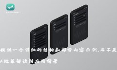 注意：由于字数限制，我