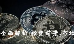 桶哥数字货币的全面解析