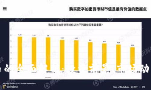 桶哥数字货币的全面解析：投资前景、市场动态与风险管理