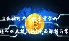 思考一个并且最接近用户