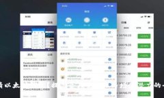 如何申请以太坊钱包？提