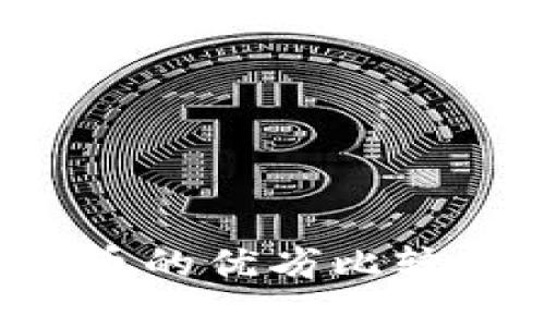 数字货币与银币的优劣比较：投资选择指南