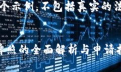 注意：以下内容是一个示