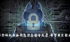   以太坊钱包批量生成器：