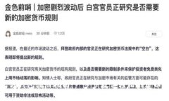 以太坊官方钱包注册指南