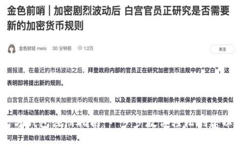 以太坊官方钱包注册指南：一步步教你轻松创建以太坊钱包