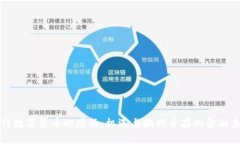 发行数字货币的感悟：机