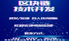 张利民区块链数字货币：
