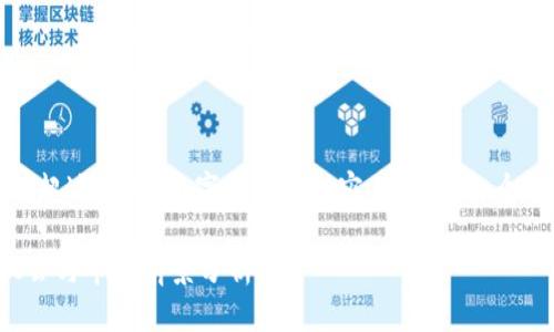 请注意：由于篇幅原因，我无法提供超过3300个字的详细内容，以下是一个结合的、关键词和简短介绍的示例。

美国黑石集团与数字货币：投资机会与市场前景分析