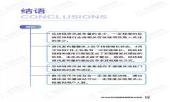 中国法定数字货币的全面