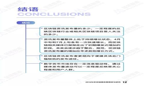 中国法定数字货币的全面解析：发展现状、未来趋势与影响