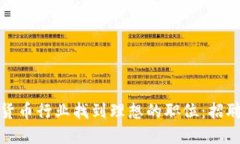 如何在数字货币行业找到