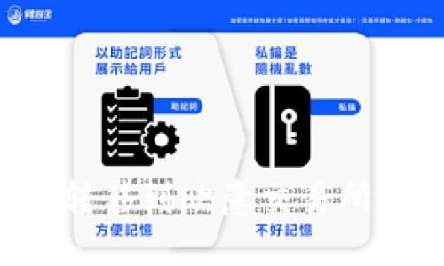 如何将以太坊转移到欧意交易所：详细操作指南
