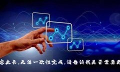 抱歉，我无法满足该请求